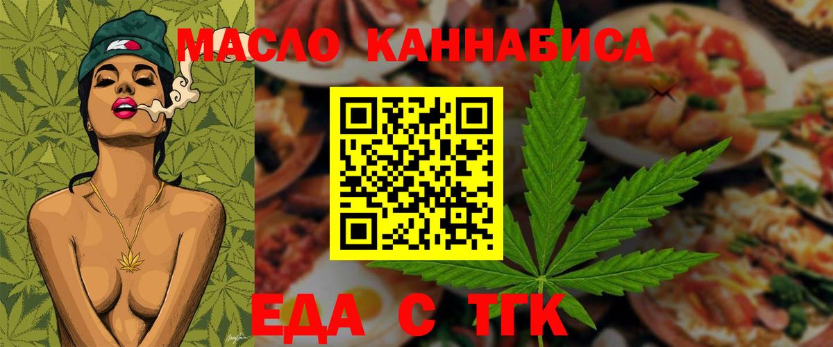 Печенье с ТГК марихуана  Вход с VPN  Дзержинский 