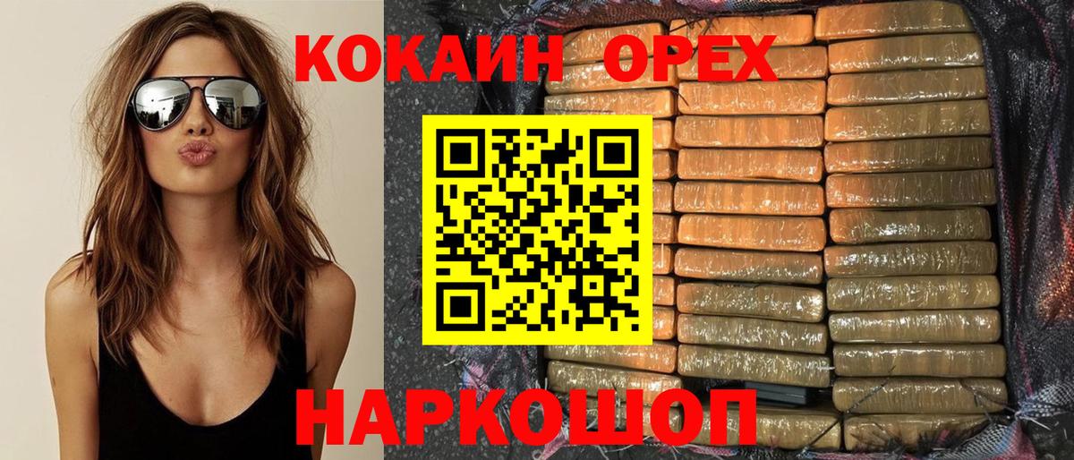 КОКАИН 99%  Вход с VPN  Дзержинский 