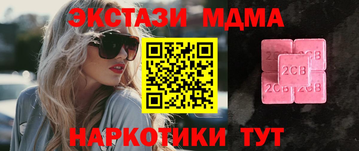 ЭКСТАЗИ 280мг  Экстази TESLA  Дзержинский  Вход с VPN 