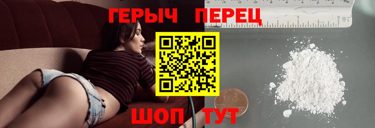 ГЕРОИН Heroin  ГЕРОИН  Дзержинский  Вход с VPN 