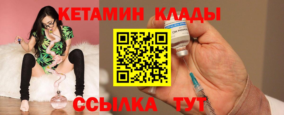 КЕТАМИН ketamine  omg как войти  Вход с VPN  Дзержинский  Кетамин ketamine 