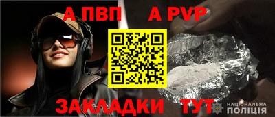 а пвп мука Ливны