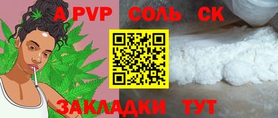 ALPHA PVP Лесосибирск