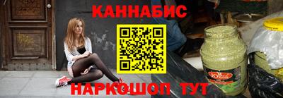 каннабис Ликино-Дулёво