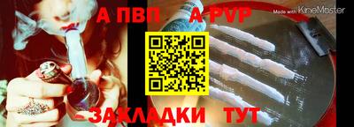 а пвп мука Ливны