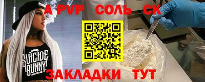 а пвп мука Ливны