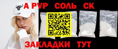 а пвп мука Ливны