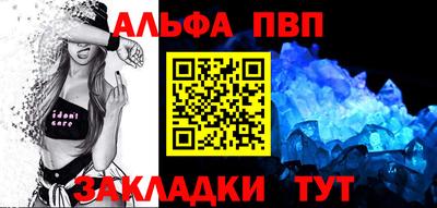 ALPHA PVP Лесосибирск