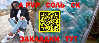 ALPHA PVP Лесосибирск
