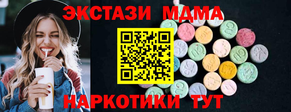 MDMA молли  Вход с VPN  Дзержинский 