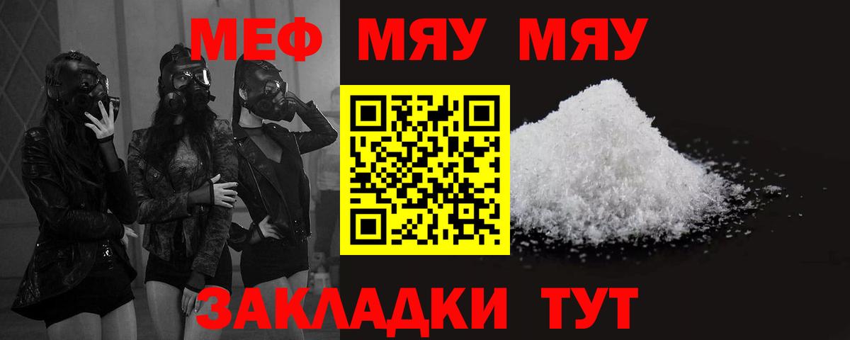 Дзержинский  МЕФ  Вход с VPN  МЕФ mephedrone 