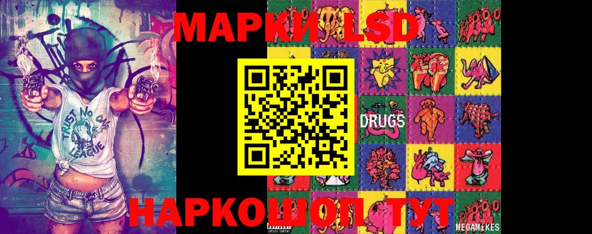 Дзержинский  Марки NBOMe 1500мкг  Вход с VPN 